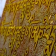 A Dzongkha prayer
